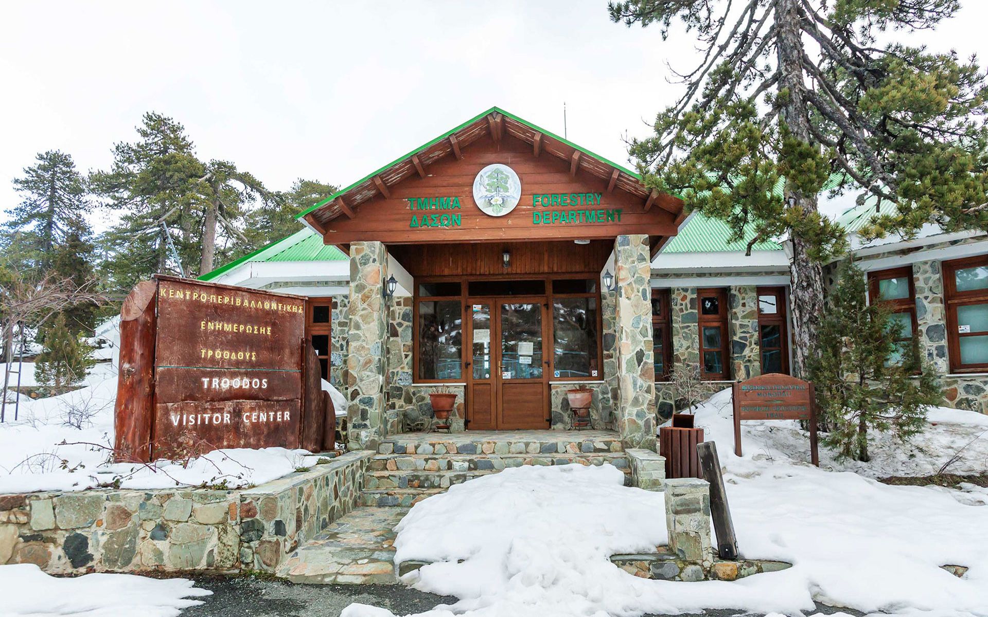 Cyprus Troodos National Forest Park Visitor Centre 