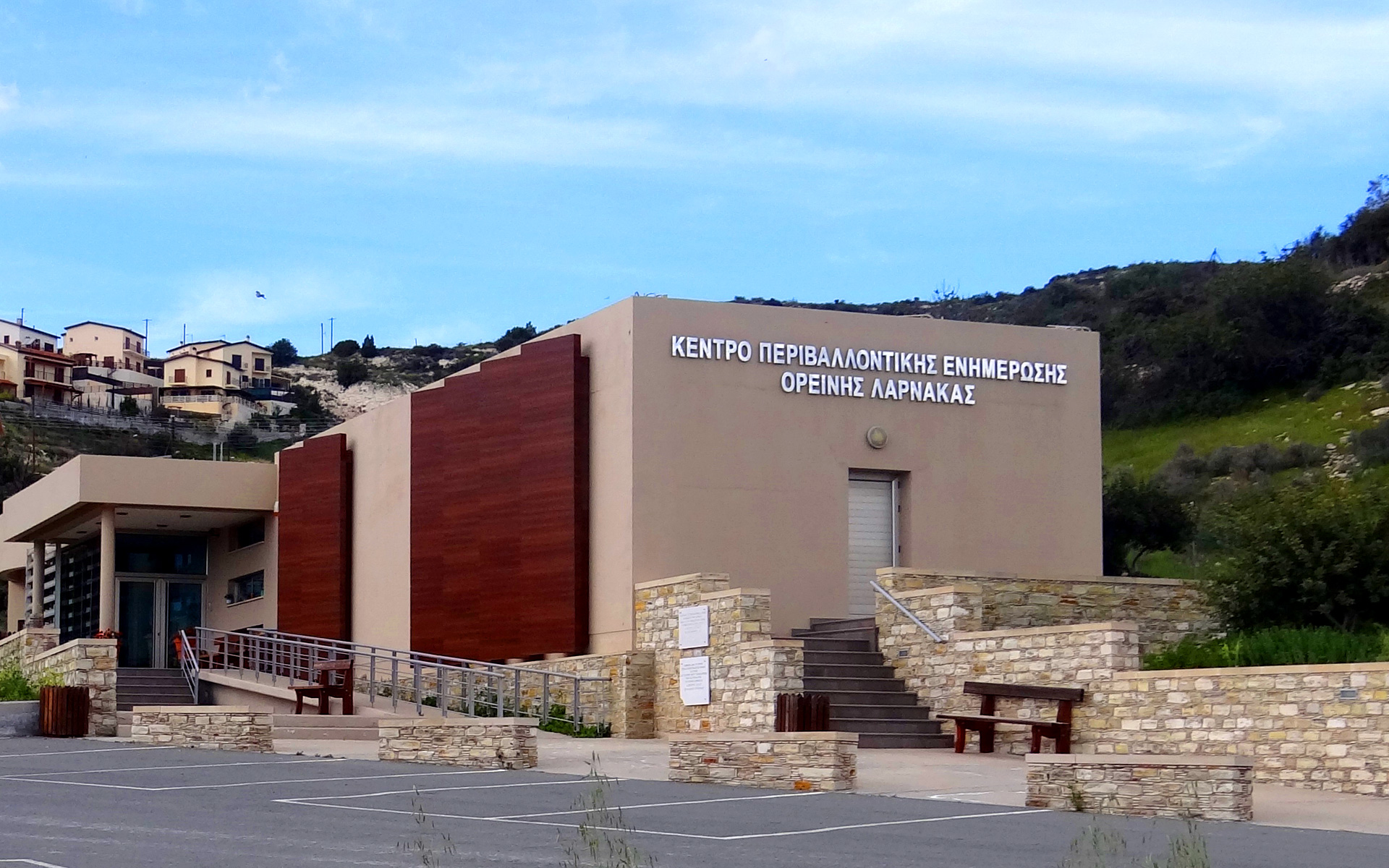 Environmental Information Centre of Larnaka Area in Cyprus
