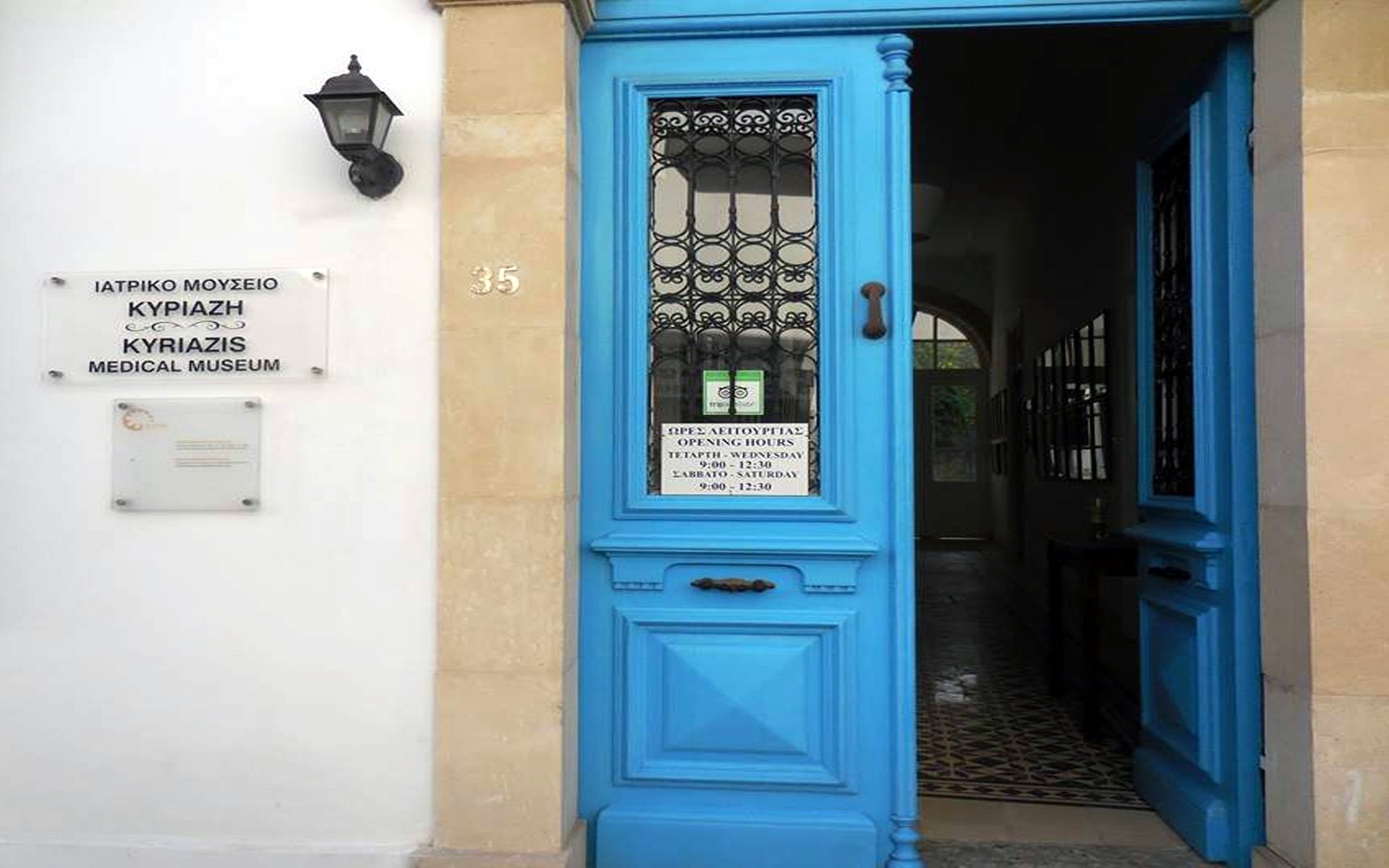 Kyriazis Medical Museum in Cyprus