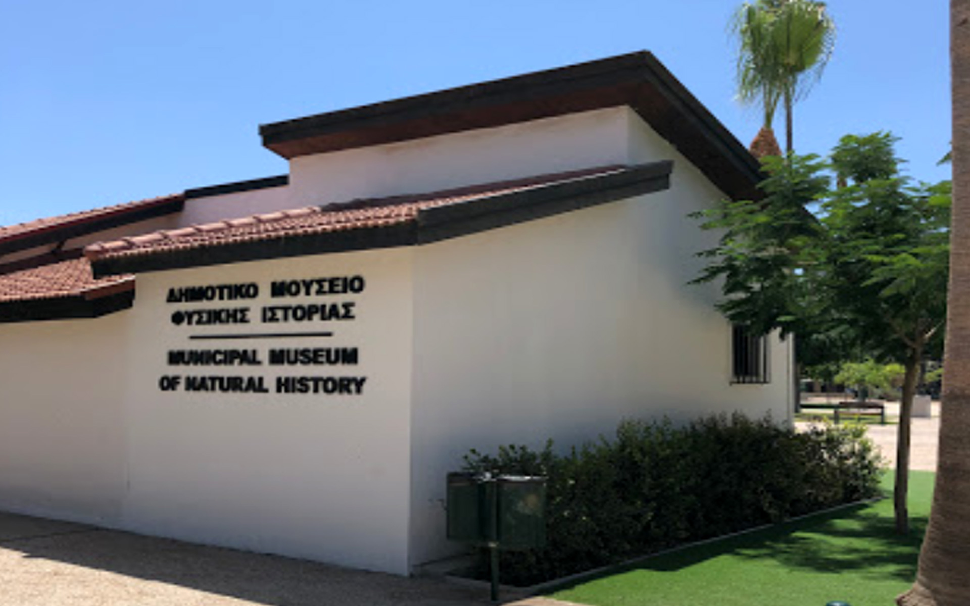 Natural History Museum in Cyprus