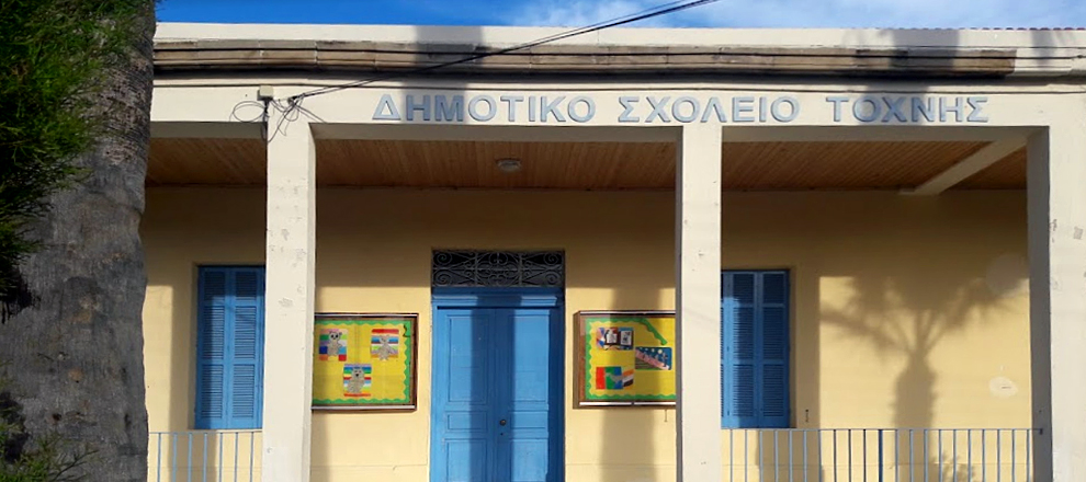 Tochni School in Cyprus